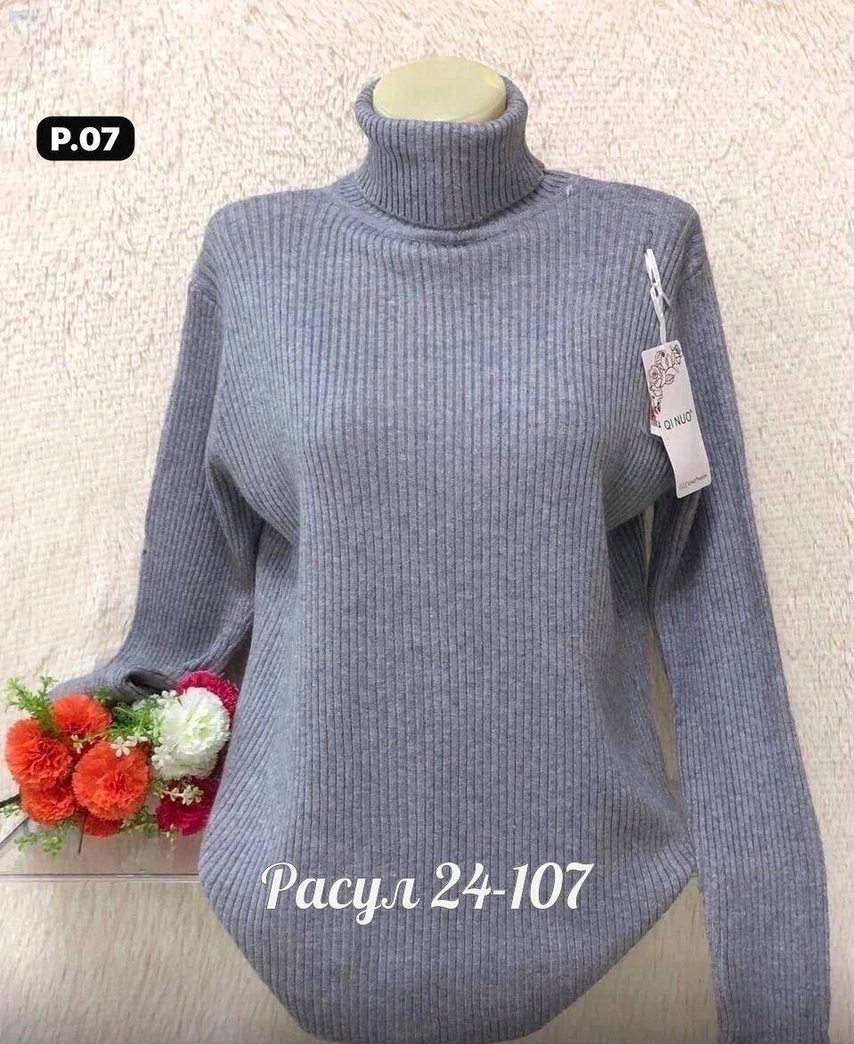 водолазка женская,женская кофта,водолазка,водолазка большого размера женская,свитер женский