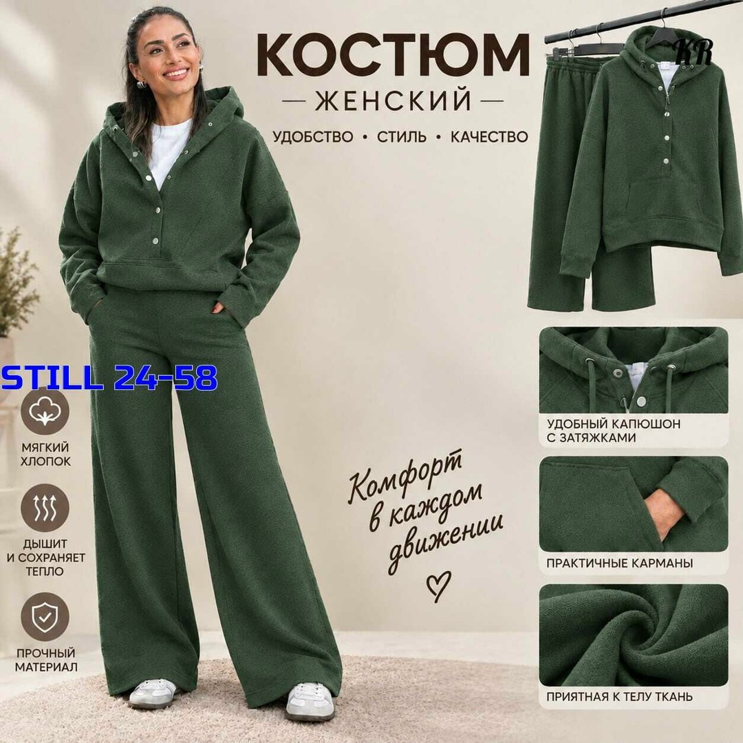 женский костюм,костюм женский на флисе,спортивные костюм,спортивные костюмы женские,cпортивный костюм женский на флисе