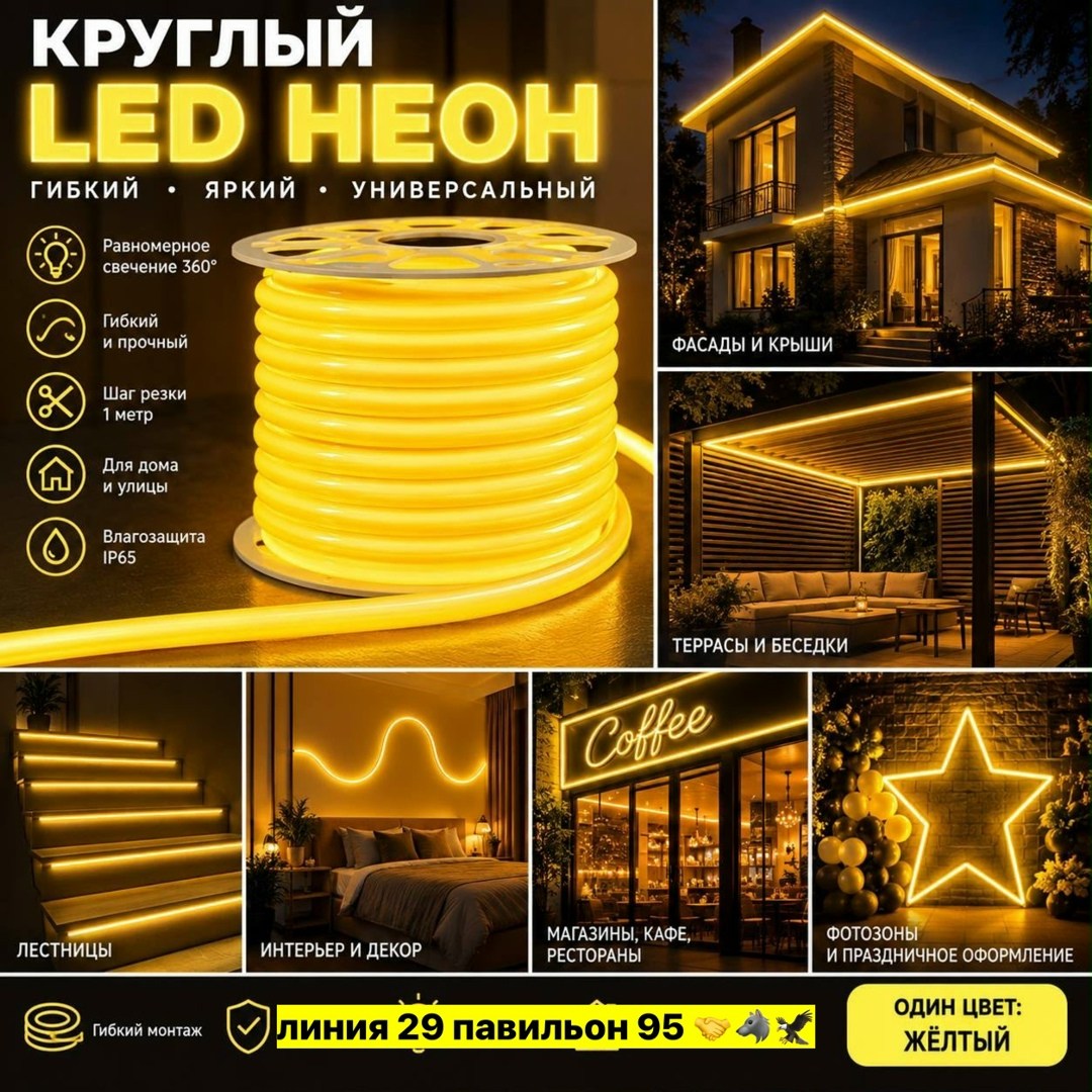 неоновая вывеска,неоновые светильники,светодиодная вывеска,неоновая вывеска на заказ,вывеска