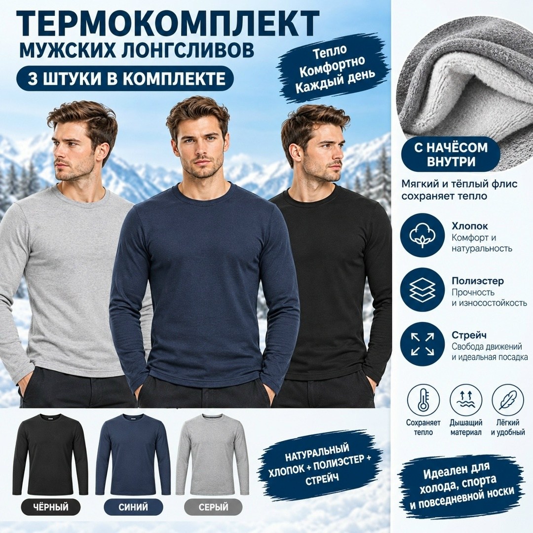 термобелье комплект зимнее спортивное termoplus 100187525,комплект термобелье мужское,термобелье комплект зимнее теплое спортивное нательное termoplus 100186756,термобелье комплект,термобелье комплект