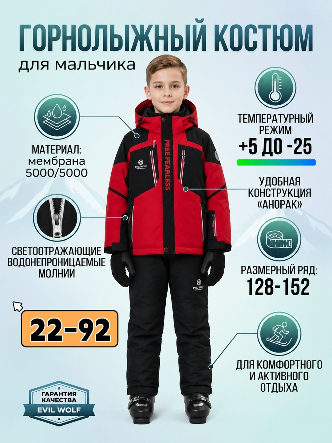 костюм зимний для мальчика,костюм зимний мембранный для мальчика javinia,костюм комплект зимний для мальчика,костюм зимний мембранный для мальчика,комплекты для мальчика