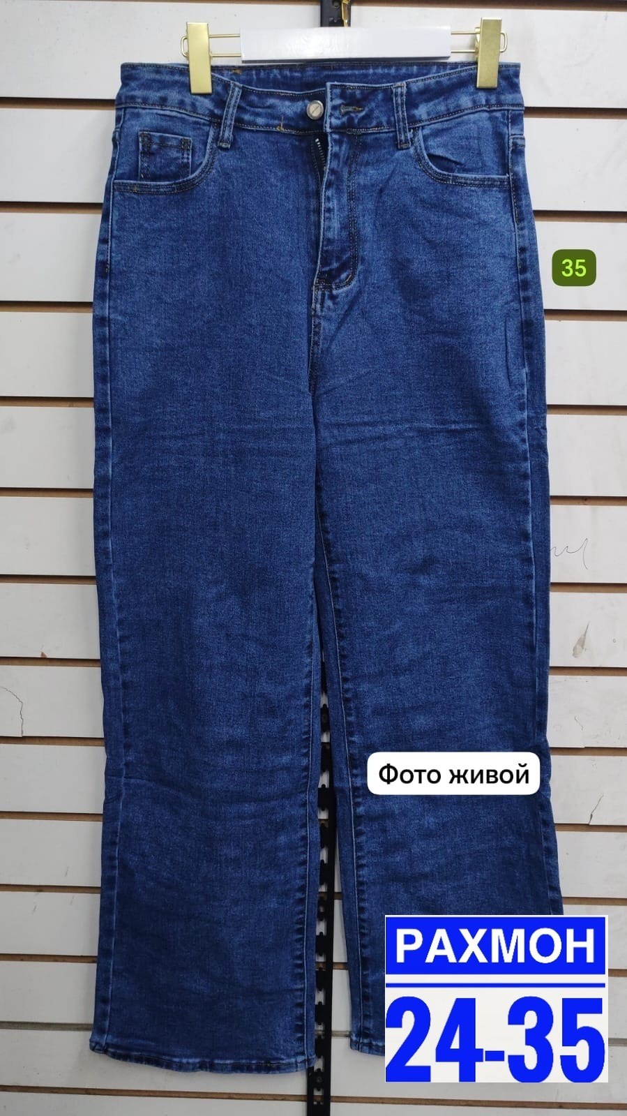 джинсы женские,джинсы широкие женские,джинсы,джинсы палаццо,джинсы женские палаццо