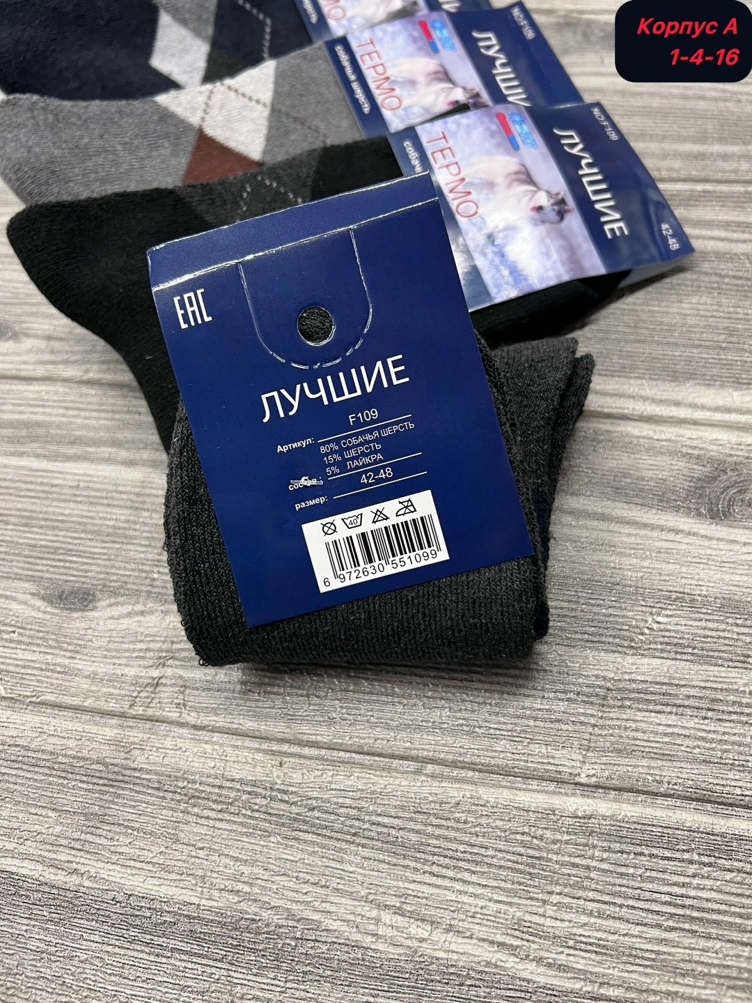 носки мужские,комплект носки мужские,носки мужские плотные,носки мужские теплые,носки мужские 12 пар