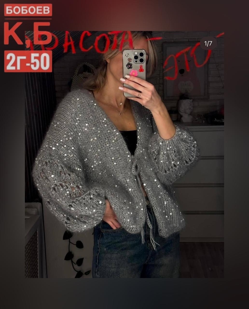 кардиган вязаное,кардиган вязаный женский,вязаный кардиган кофта,кардиган с пайетками,кардиган вязанный