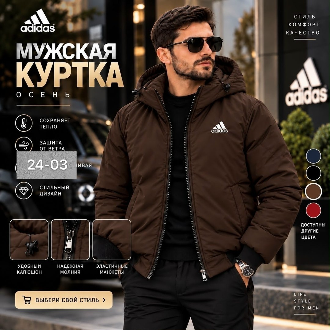 куртка двухсторонний,куртка мужская adidas,куртка демисезонная,куртка,куртка мужская зимняя adidas