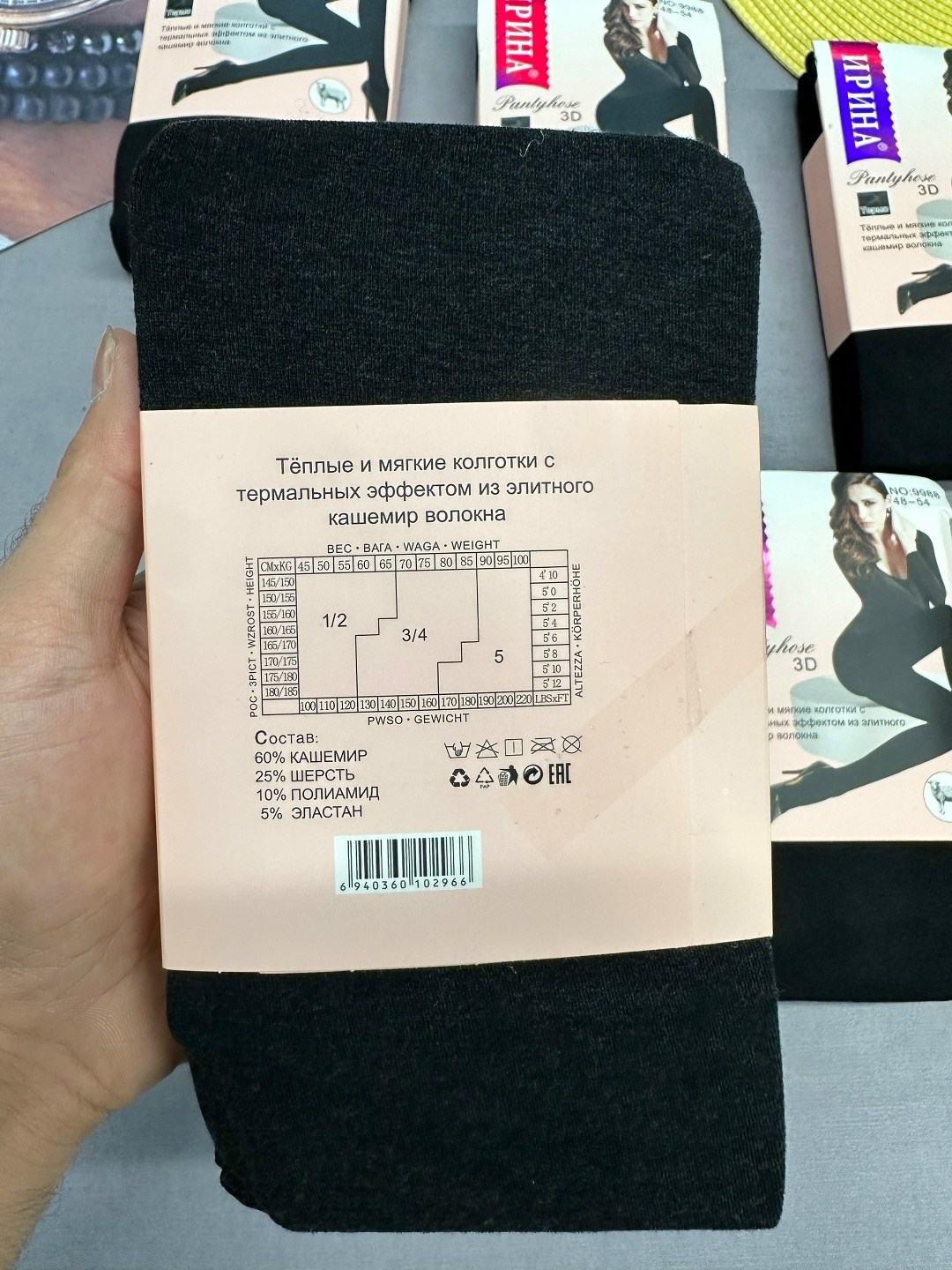 колготки ермак с105,теплые колготки,колготки женские теплые,теплые кашемировые колготки,колготки