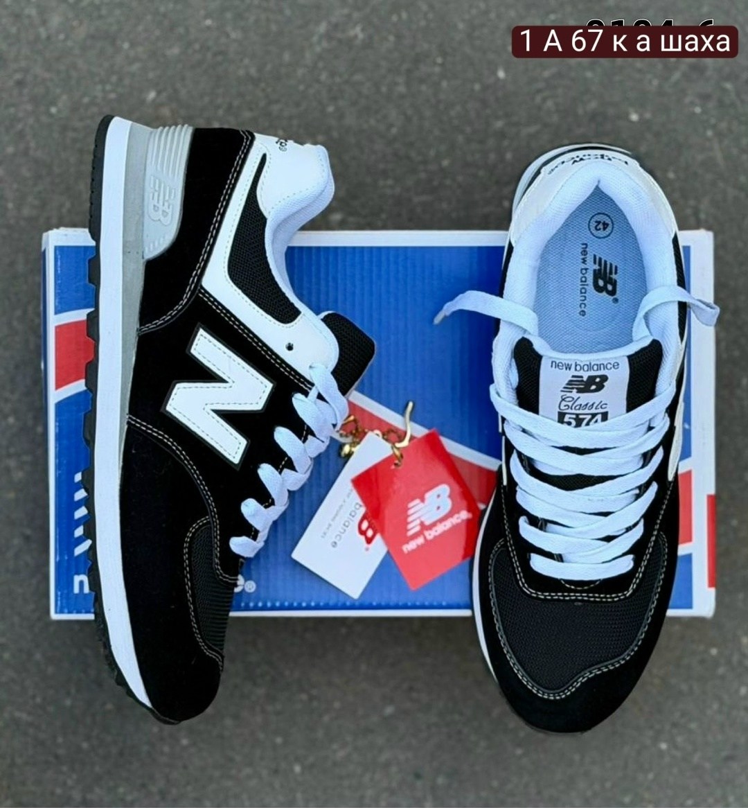 кроссовки new balance 574,кроссовки new balance,мужские кроссовки new balance,мужские кроссовки new balance 574,кроссовки женские new balance