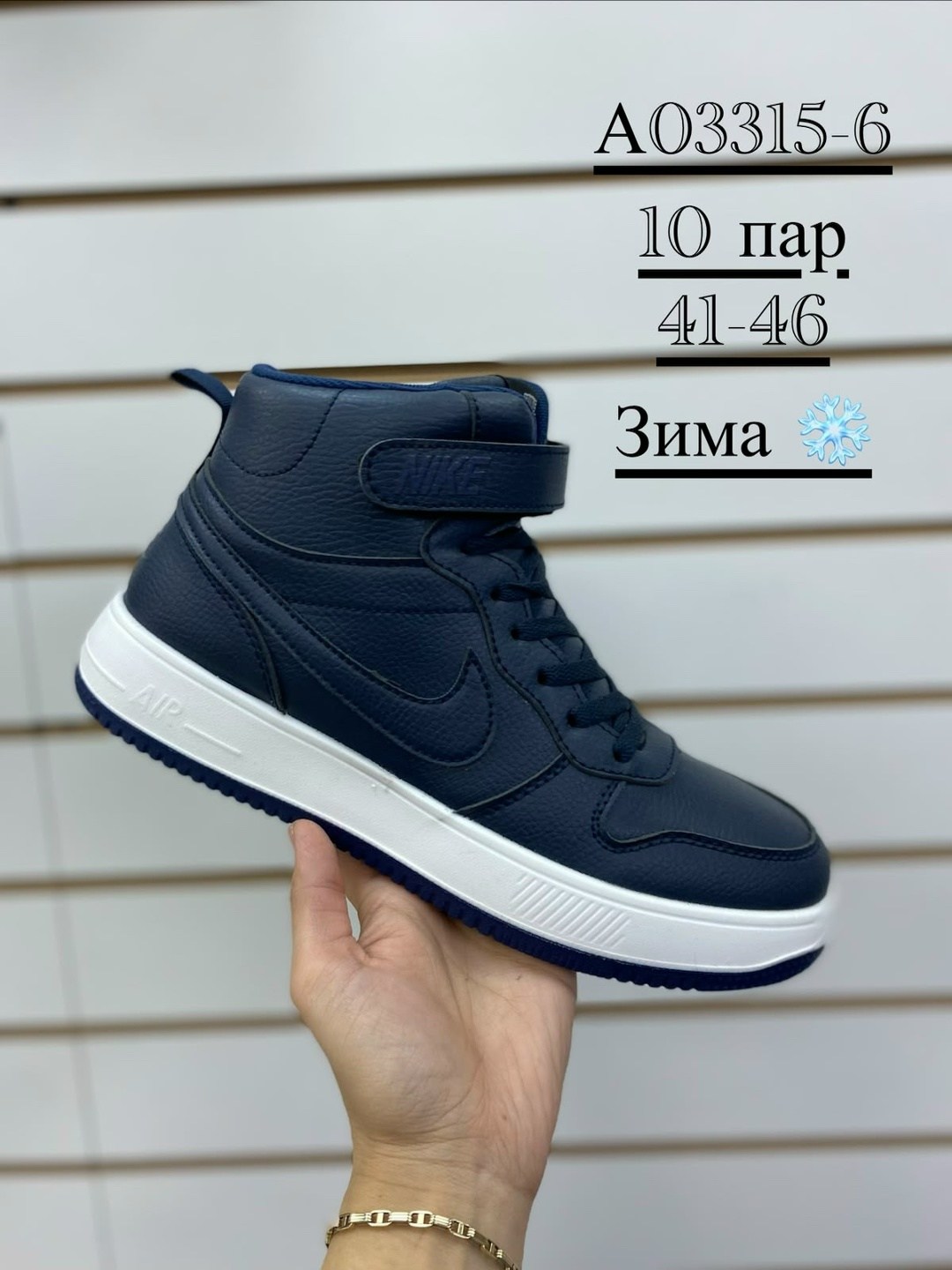 кроссовки зимние nike,мужские зимние высокие кроссовки найк,зимние кроссовки nike с мехом мужская ,кроссовки зимние nike air force,зимние кроссовки мужские nike