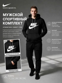 Костюм