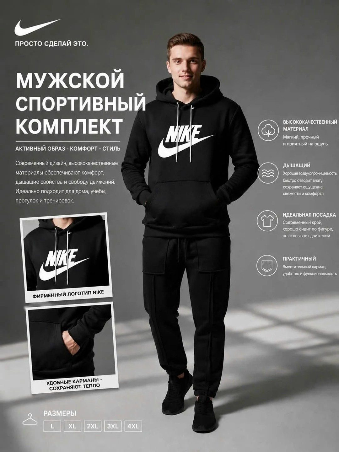 спортивный костюм nike,костюм спортивный мужской nike,спортивный костюм найк мужской,мужской спортивный комплект,костюм спортивный мужской