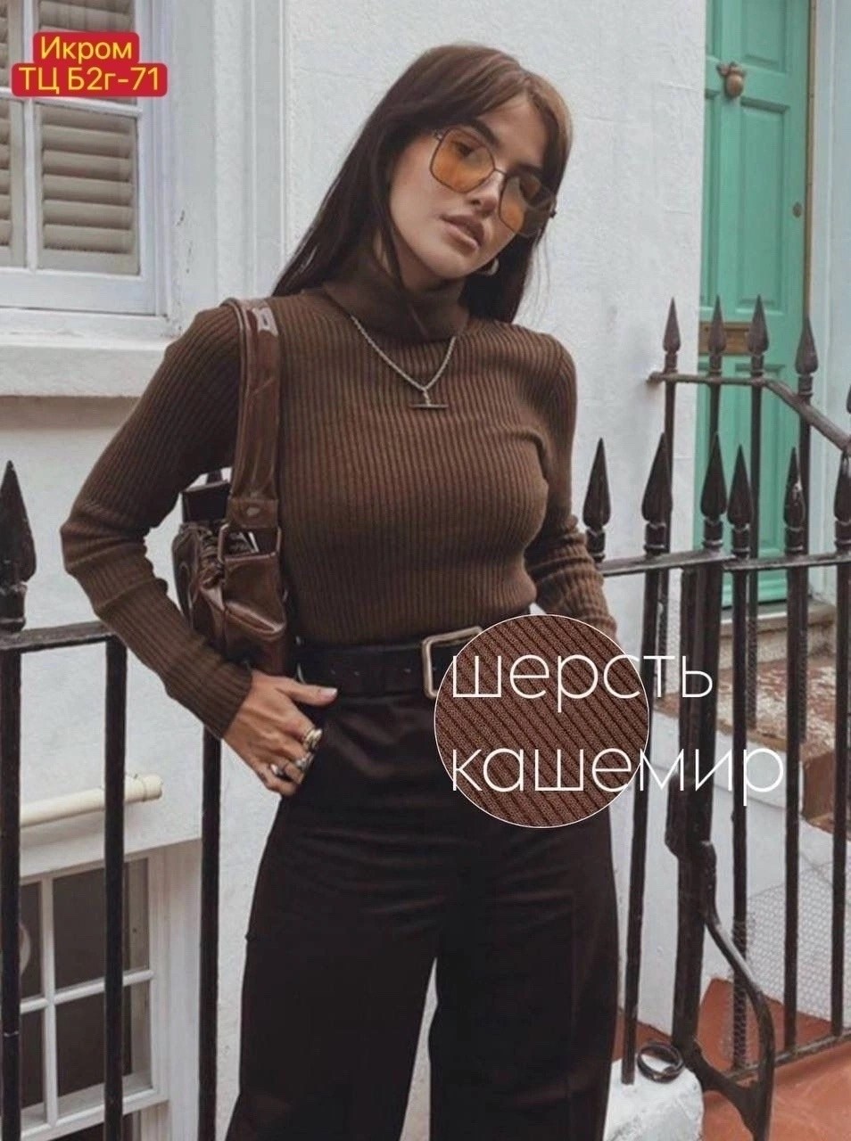водолазка рубчик,водолазка кашемир,женская водолазка,свитер кашемир,женская водолазка лапша