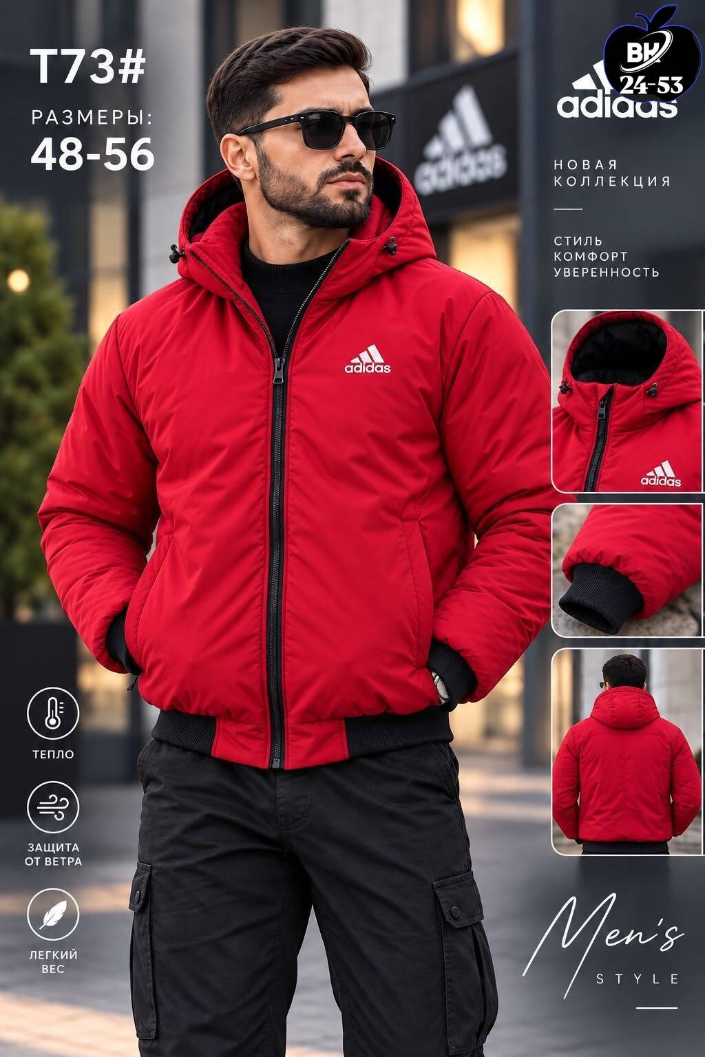 куртка adidas мужская зимняя,куртка мужская adidas,мужская зимняя куртка,куртка мужская зимняя адидас,мужская куртка