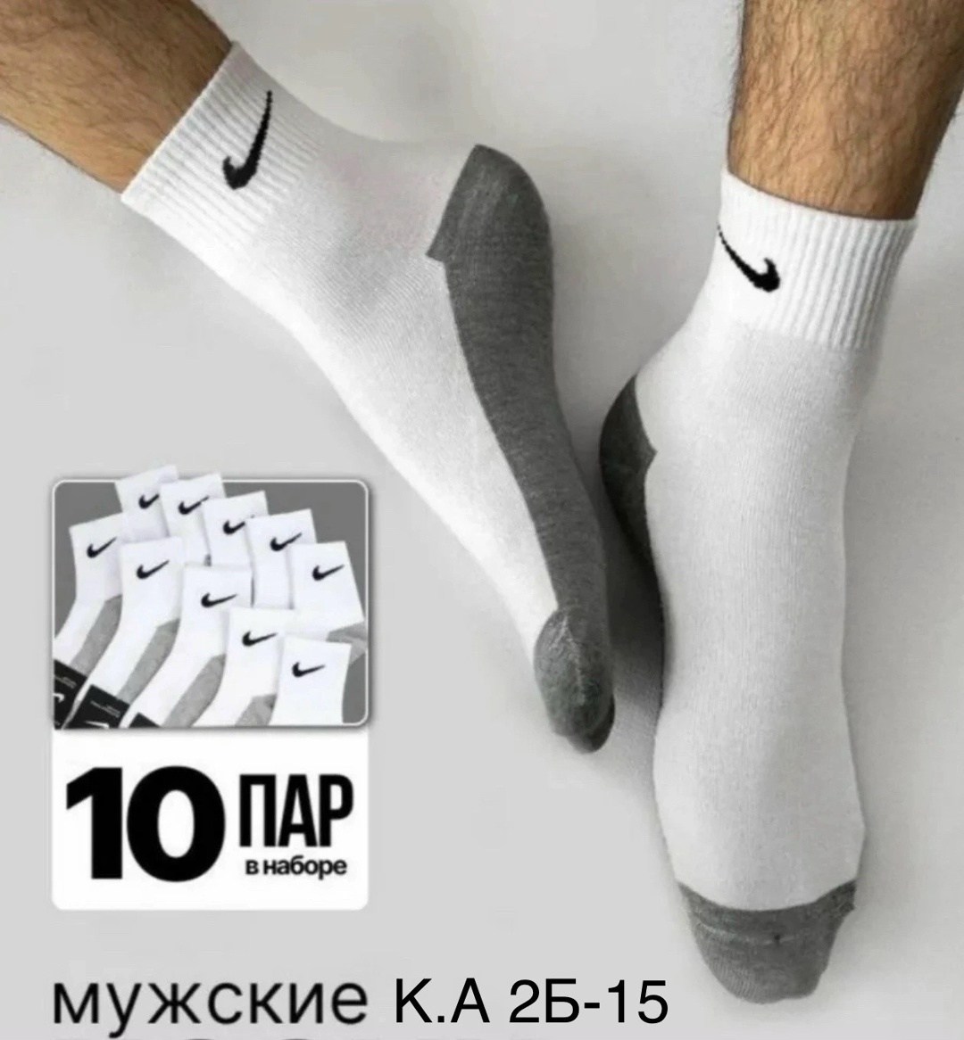носки мужские,носки средние хлопковые набор 5 пар nike,носки мужские премиум,носки мужские nike,носки спортивные набор