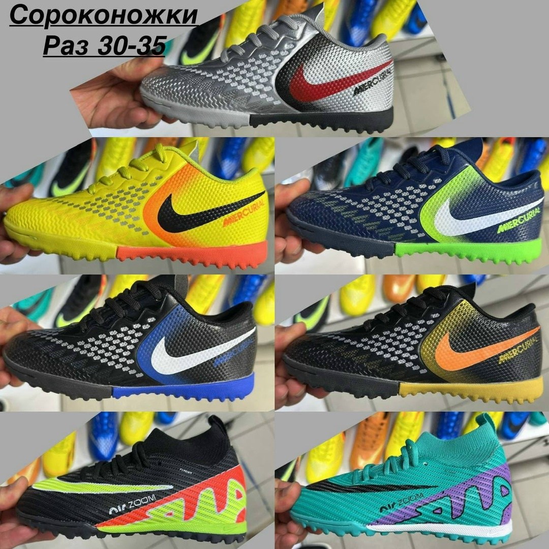 сороконожка для футбола,сороконожка  для футбола,сороконожки-бутсы,сороконожки nike mercurial,бутсы футбольные сороконожки