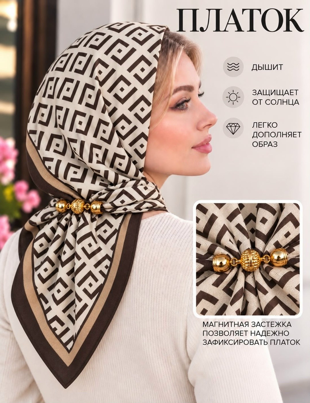 женский платок,шарфы и платки,платок большой,платки шелковые,платки для женщин