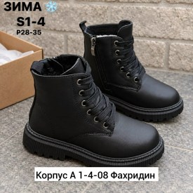 Ботинки