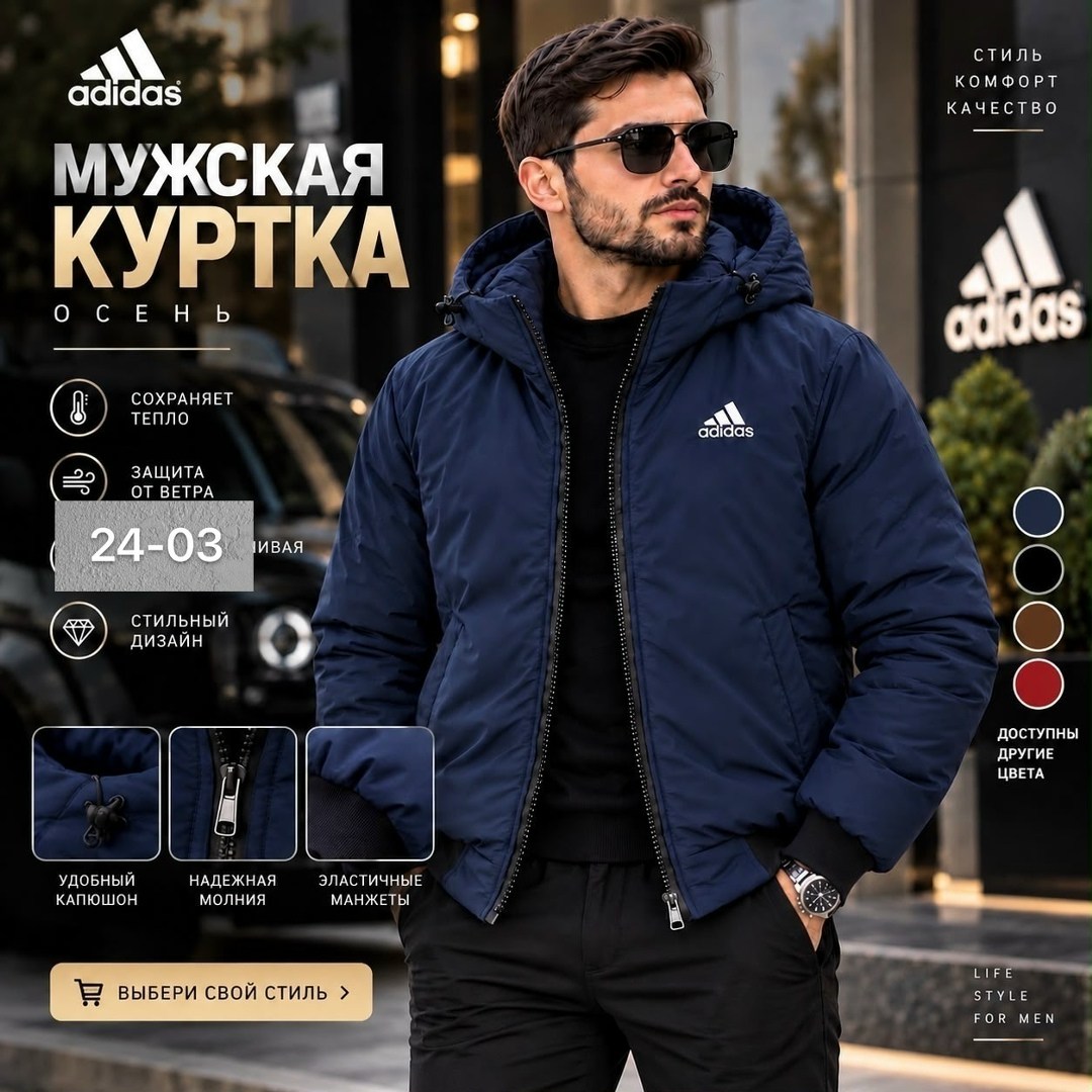 куртка двухсторонний,куртка мужская adidas,куртка демисезонная,куртка,куртка мужская зимняя adidas