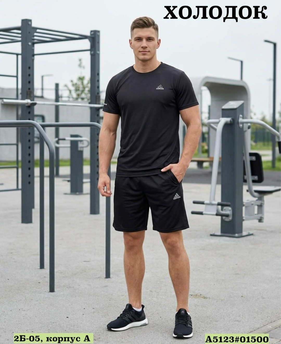 костюм спортивный adidas,костюм спортивный мужской,костюм спортивный мужской шорты,комплект одежды мужской,летний костюм спортивный мужской