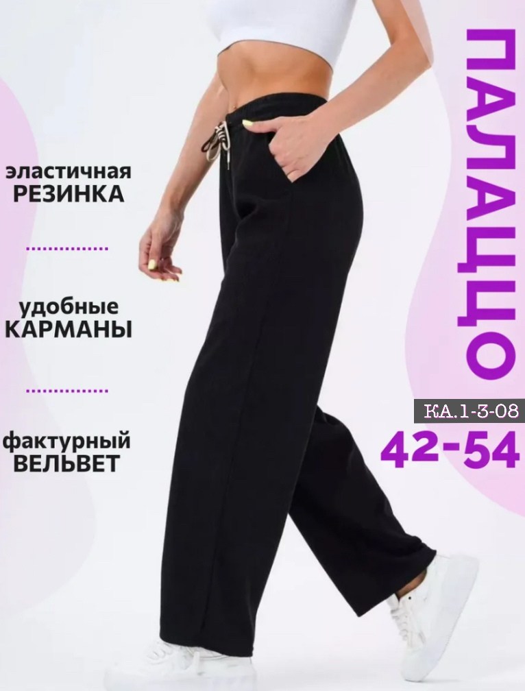 брюки широкие вельветовые палаццо anhthu boutique,брюки вельветовые палаццо на резинке,брюки широкие вельветовые палаццо,брюки женские вельветовые палаццо на флисе,брюки вельветовые палаццо