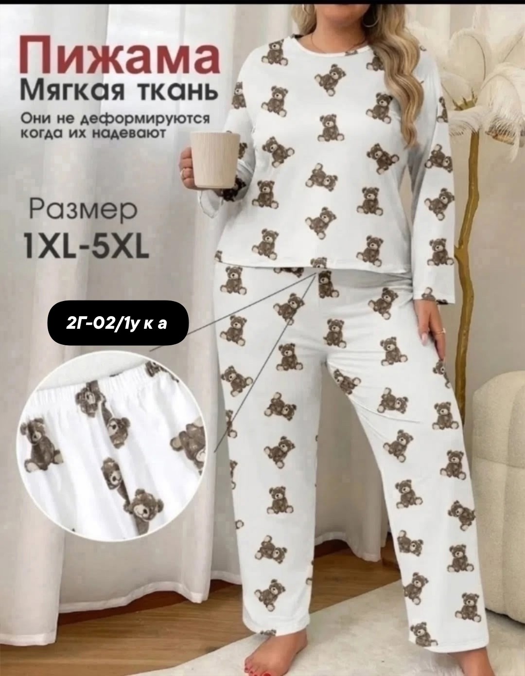 домашняя одежда пижама,пижамы женски,комплект пижама,пижама великан,пижамы для женщин