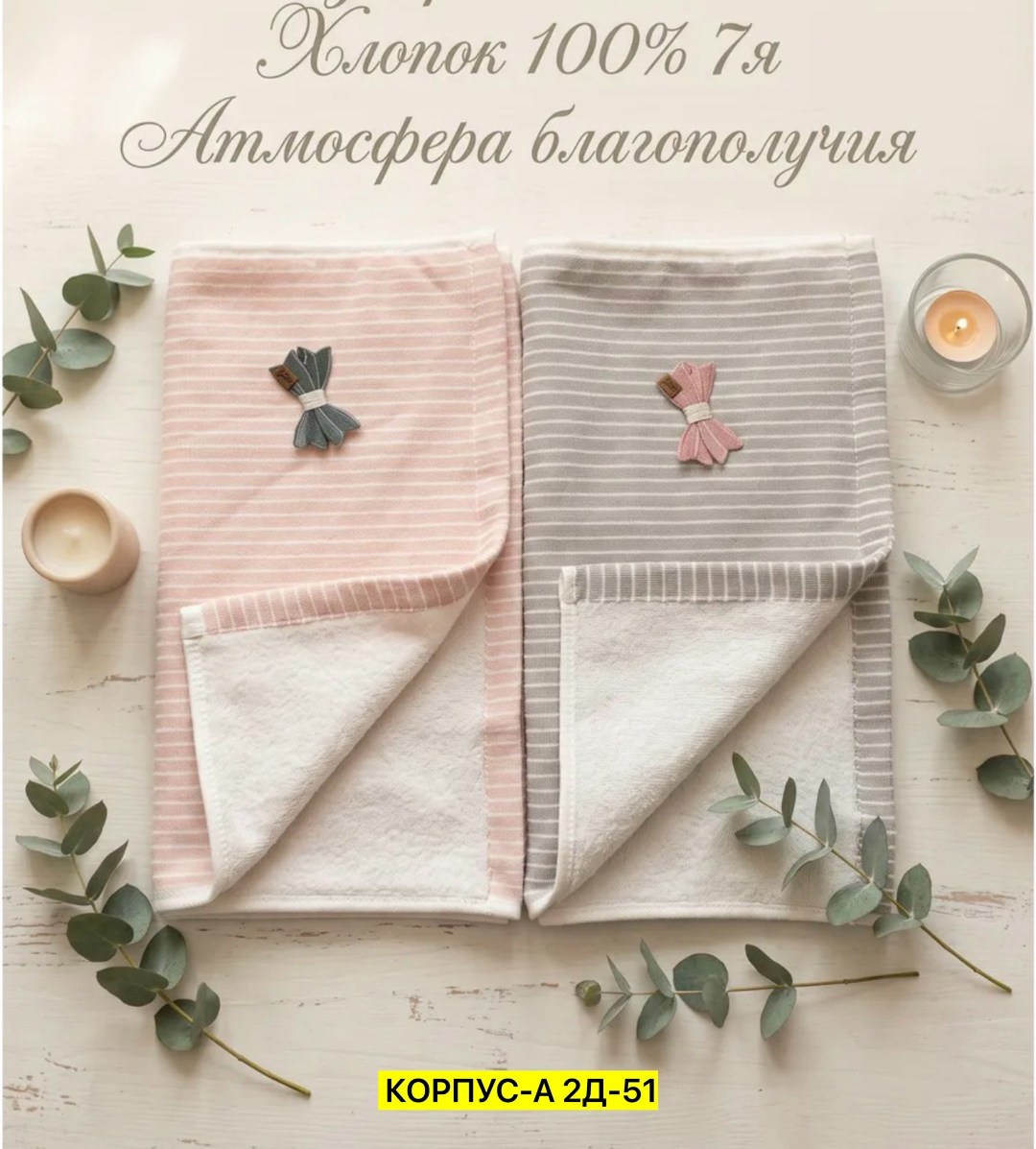 полотенца махровая,полотенца для рук,набор кухонные полотенец,полотенца оптом,наборы полотенец