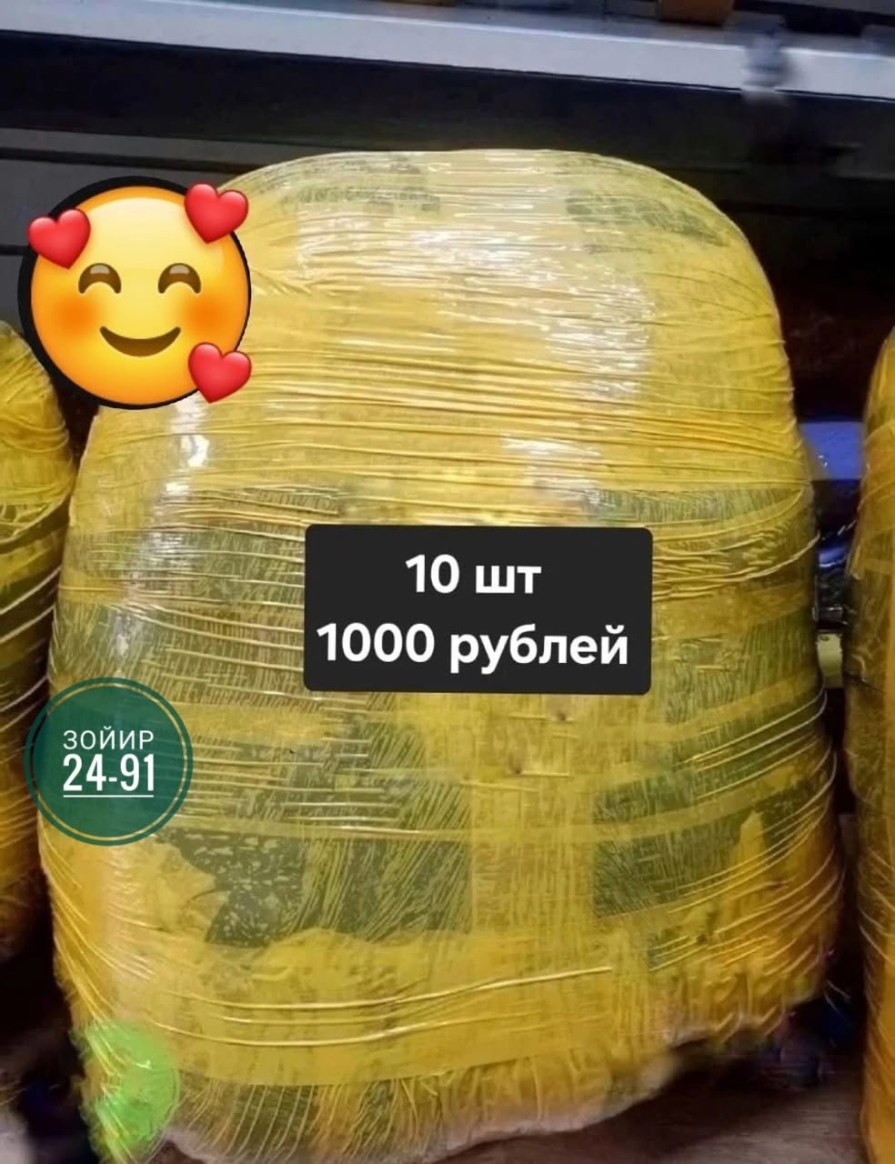 пакет 20 шт,кот в мешке 10 шт,заказ товара,в пакете,супер распродажа