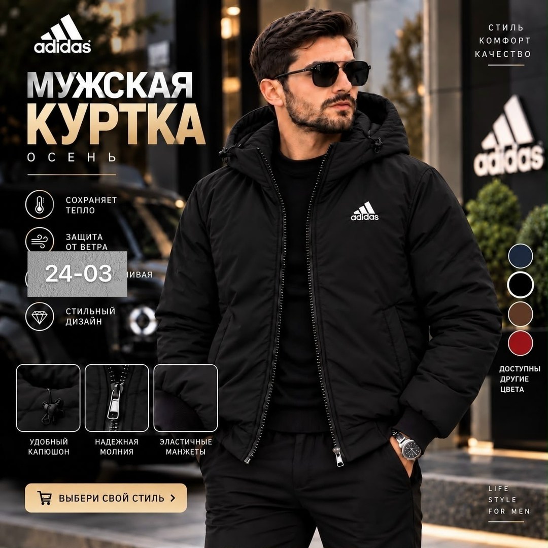 куртка двухсторонний,куртка мужская adidas,куртка демисезонная,куртка,куртка мужская зимняя adidas