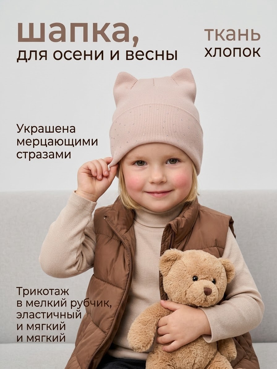 шапка для детей,детская шапка,шапочка,шапочка детская,шапки детская с ушками