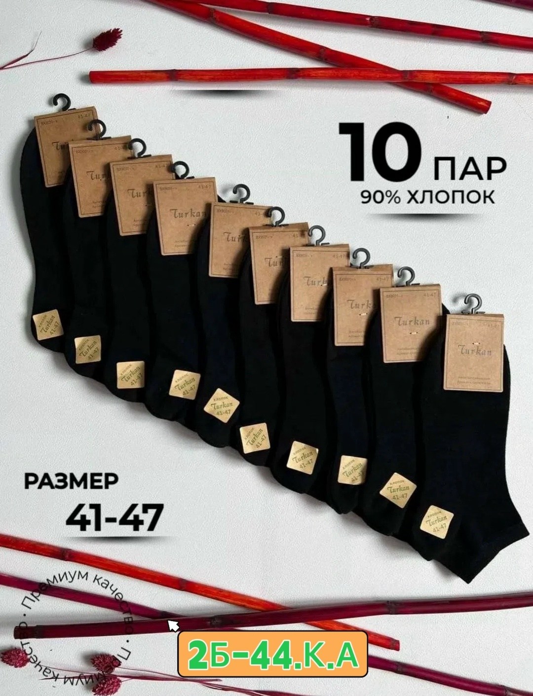носки мужские короткие набор 10 пар,носки короткие хлопок набор 10 пар,носки набор короткие плотные 10 пар,носки короткие хлопок набор,носки мужские короткие набор