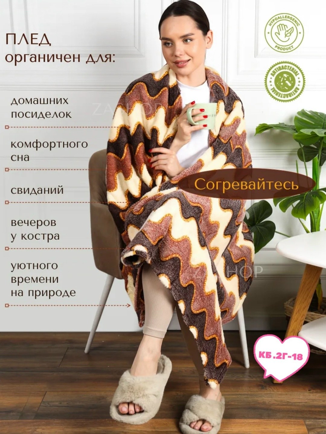 плед,плед покрывало пушистый,плед велсофт 180х200,плед теплый,плед двусторонний