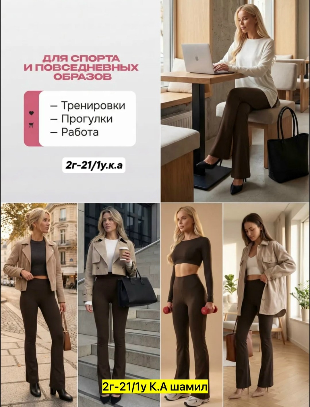 леггинсы женские,легинсы женские,лосины,легинсы,леггинсы лосины женские