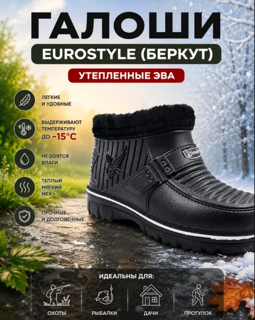 галоши мужские утепленные,,галоши утепленные,галоши эва утепленные,галоши мужские