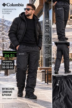 Брюки