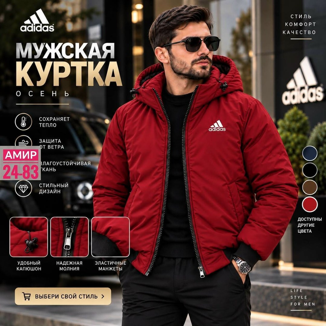 куртка зимняя мужская adidas,куртка мужская adidas,куртка мужская зимняя адидас,зимняя куртка adidas,куртка зимняя мужская