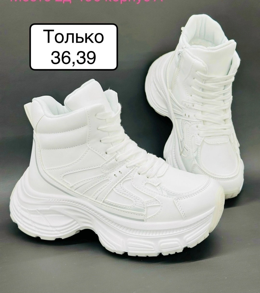 ,женские кроссовки,кроссовки на платформе женские,кроссовки на платформе,кроссовки сникерсы на высокой платформе miraa shoes цвет белый