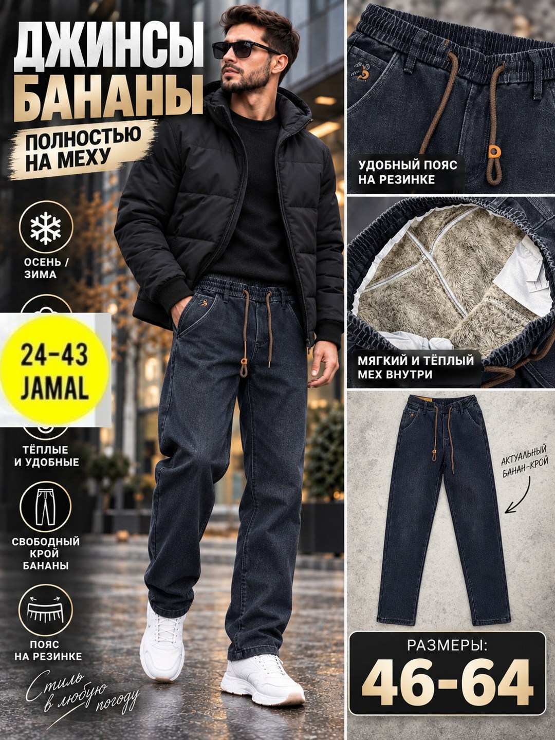 джинсы мужские бананы,джинсы бананы мужские на резинке vico jeans,джинсы мужские,джинсы мужские на флисе,джинсы бананы мужские на резинке vico jeans 189917086