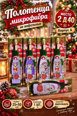 Полотенце