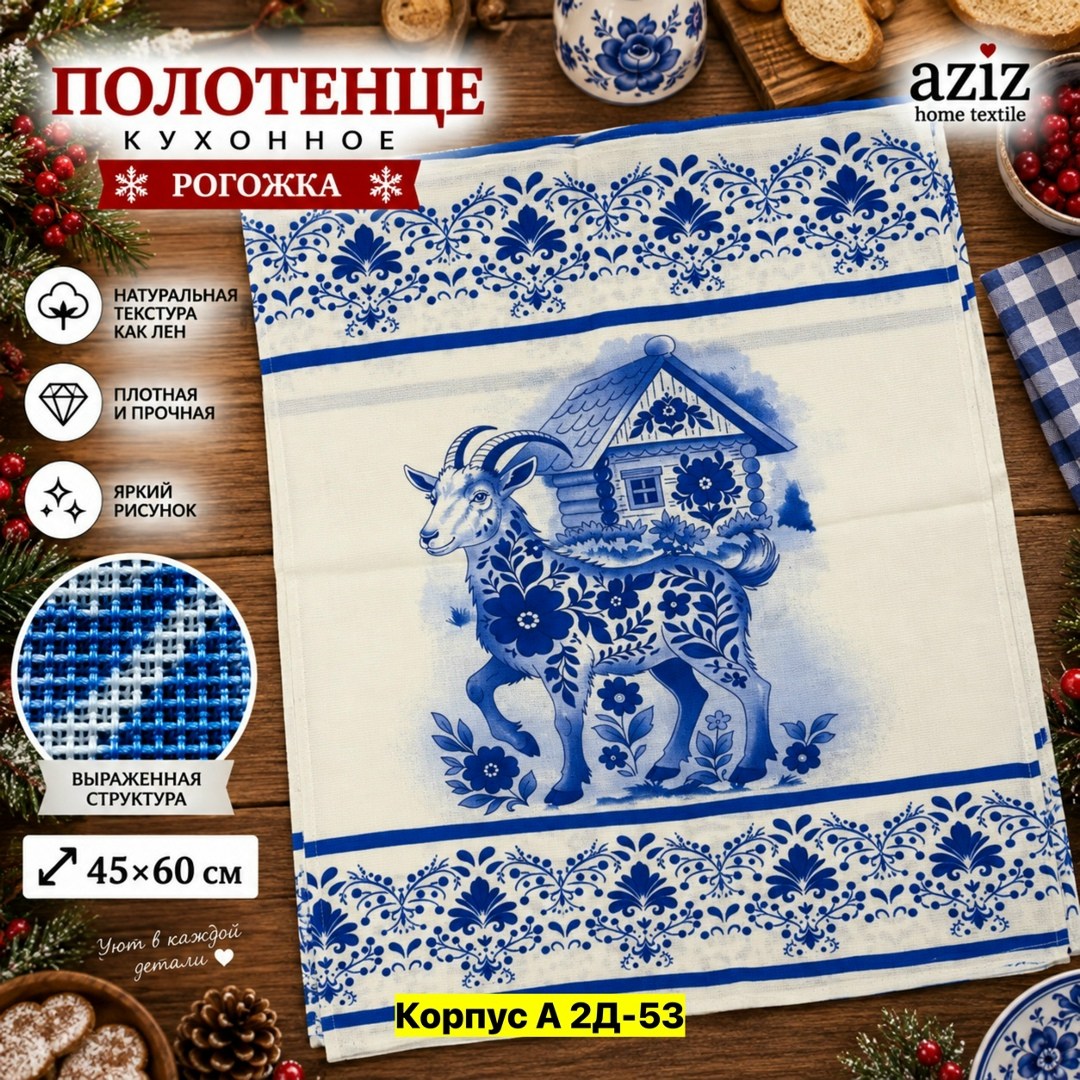 полотенце "доляна" снеговик 35х60 см, 100% хл, вафельное полотно 162г/м2,новогоднее полотенце,вафельное полотенце,полотенце вафельное новогоднее,полотенце рогожка