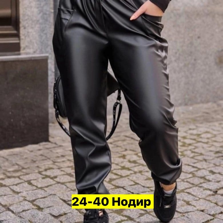 кожаные штаны женские,кожаные штаны,штаны из экокожи,брюки из экокожи для полных женщин,кожаные джоггеры женские