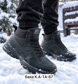 Кроссовки