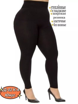 Лосины