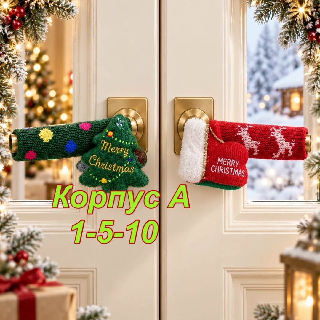 новогодние носки,носки рождественские,носочки новогодние,новогодние теплые носки,носочки новогодние мягкие