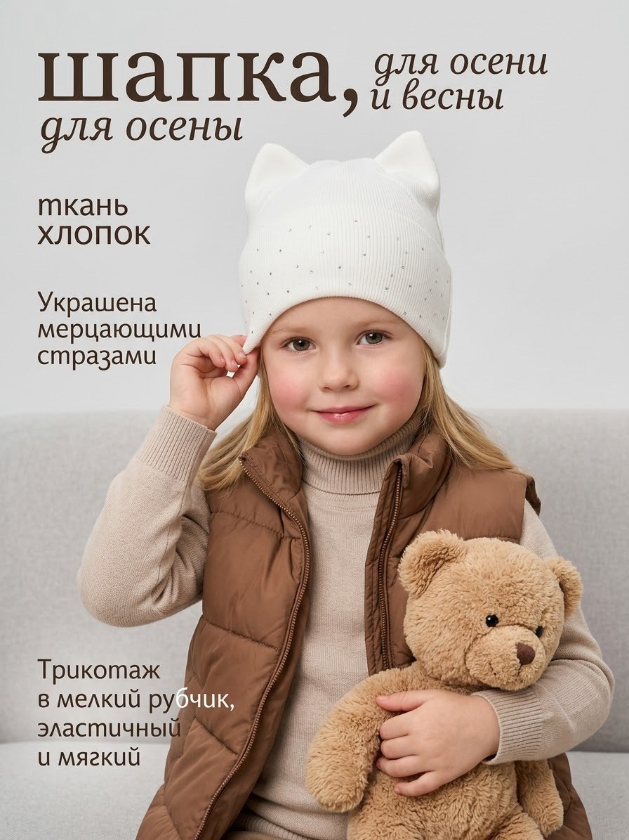 шапка для детей,детская шапка,шапочка,шапочка детская,шапки детская с ушками