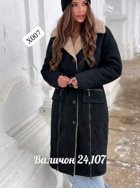 Верхняя одежда