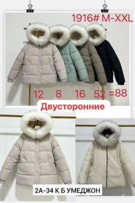 Верхняя одежда