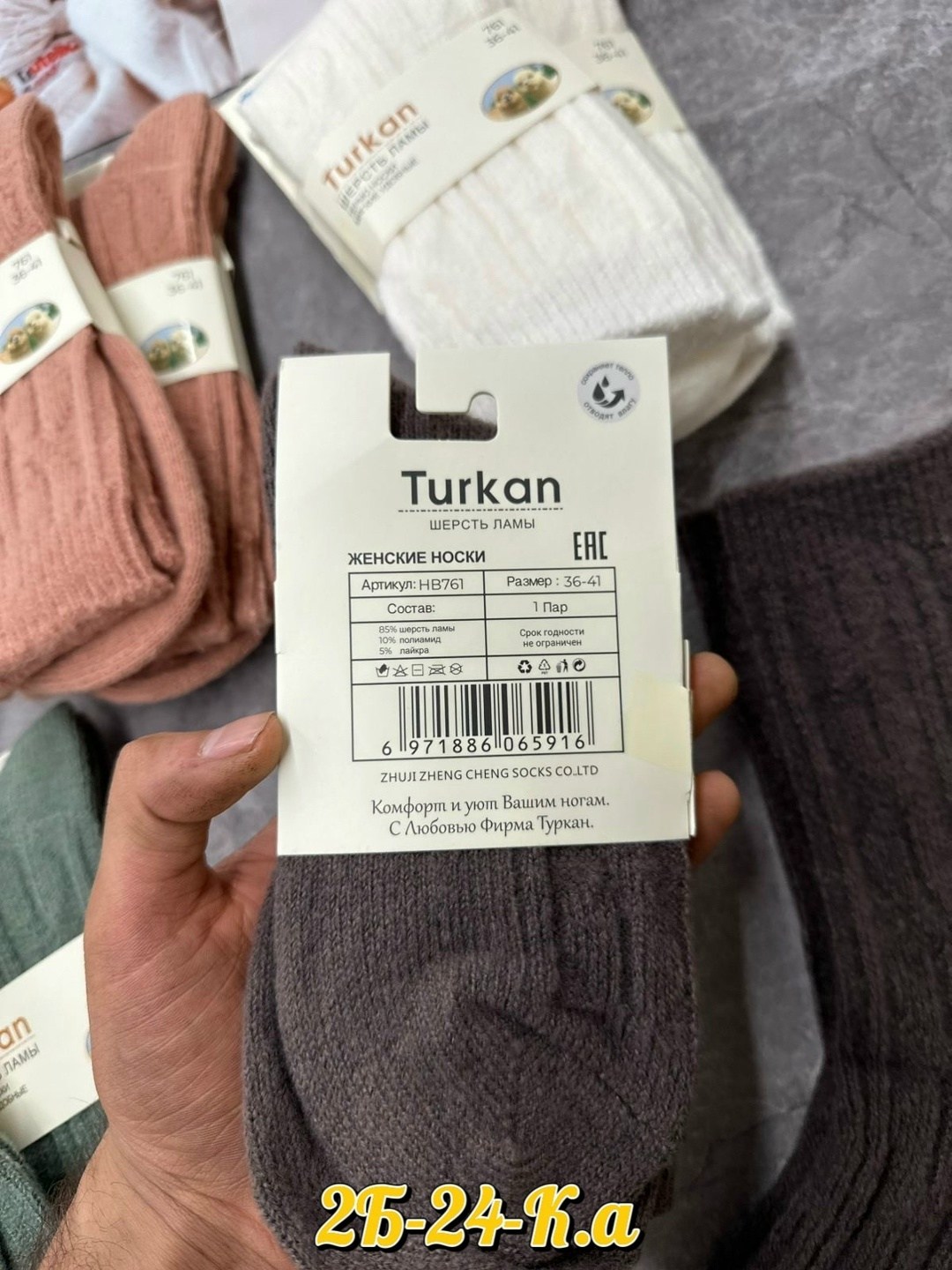 носки женские turkan шерсть ламы розовые 36-41,теплые женские носки,носки женские теплый кашемир,термо-носки женские теплый кашемир turkan 785,носки женские turkan