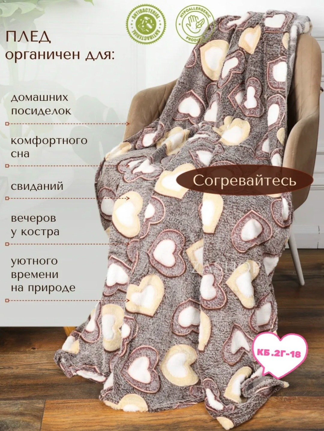 плед,плед покрывало пушистый,плед велсофт 180х200,плед теплый,плед двусторонний