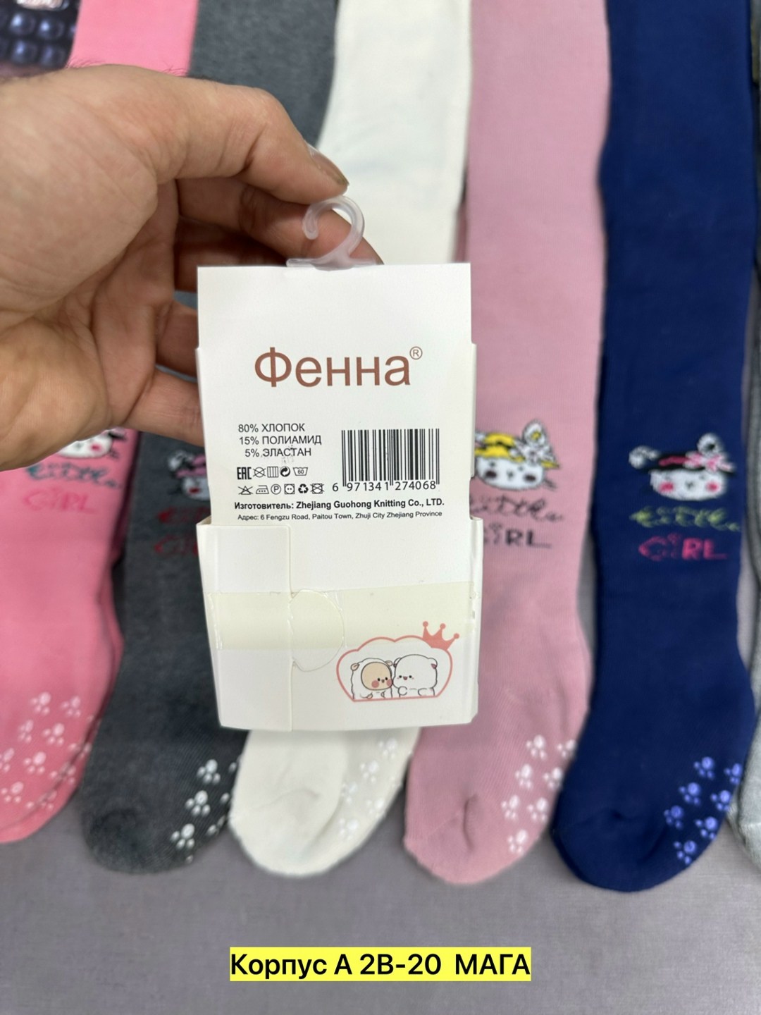 детские колготки,колготки детские хлопковые,колготки для девочек,дитячі колготки,махровые колготки детские