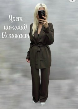 Костюм