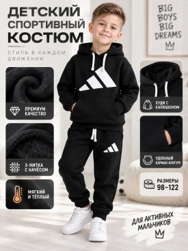 Костюм